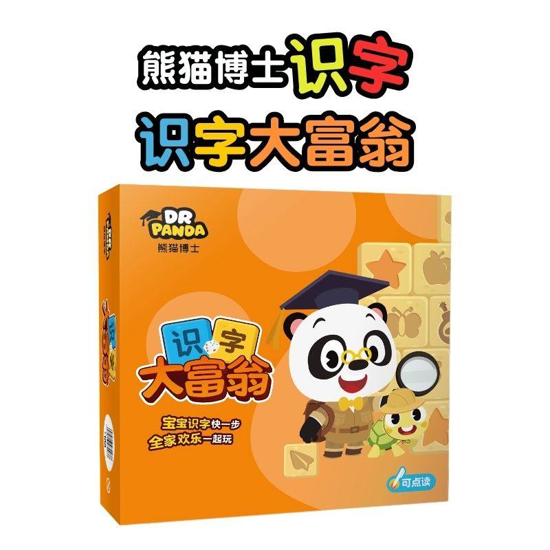 熊猫博士识字大富翁早教益智启蒙亲子互动桌面游戏陪伴图片