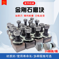 地坪金剛石磨塊磨頭粗細異形精磨