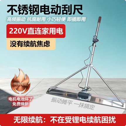 家用市电220V伏插电振动刮尺混凝土水泥地坪震平尺找平提浆抹平机