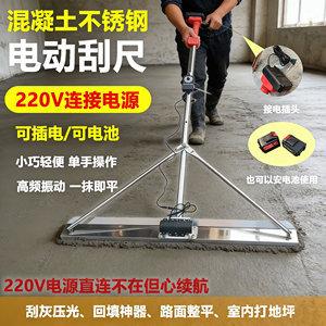 紫亨220V单手高频振平尺