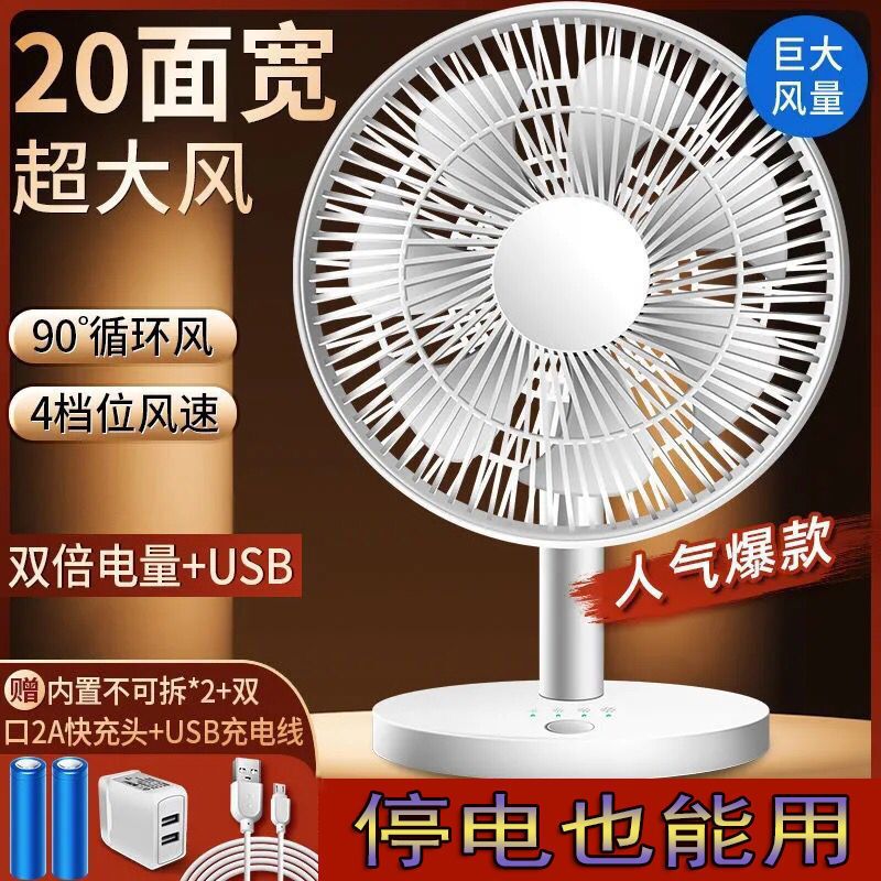 卡西道夫充电USB小风扇静