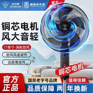强力大风力摇头静音电扇立式 钻石牌落地扇家用遥控电风扇落地式