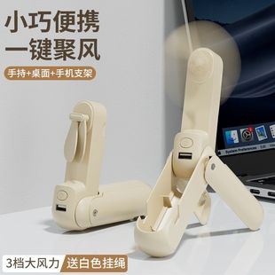可折叠手持小风扇usb可充电迷你便携随身学生宿舍桌面电风扇静音