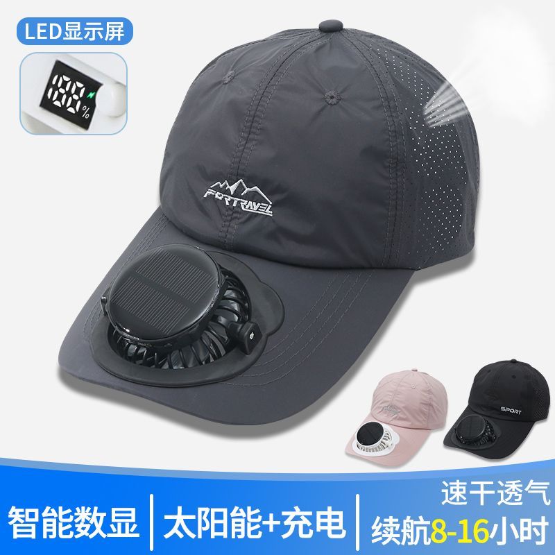 夏透气太阳能速干充电的