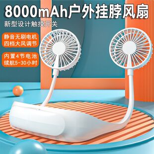 挂脖小风扇持久续航30小时制冷可充电学生上课超静音户外工地 新款
