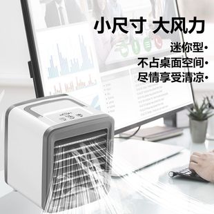 高效迷你冷风机宿舍家用空调扇迷你电风扇办公室桌面制冷小型空调