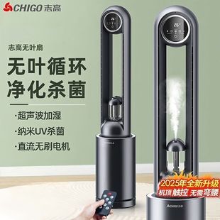 志高无叶风扇空调扇制冷家用冷气扇落地塔扇冷风机水冷无叶电风扇