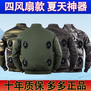 男女四个风扇降温电焊工地带风扇 大风力风扇衣服套装 衣服工作服