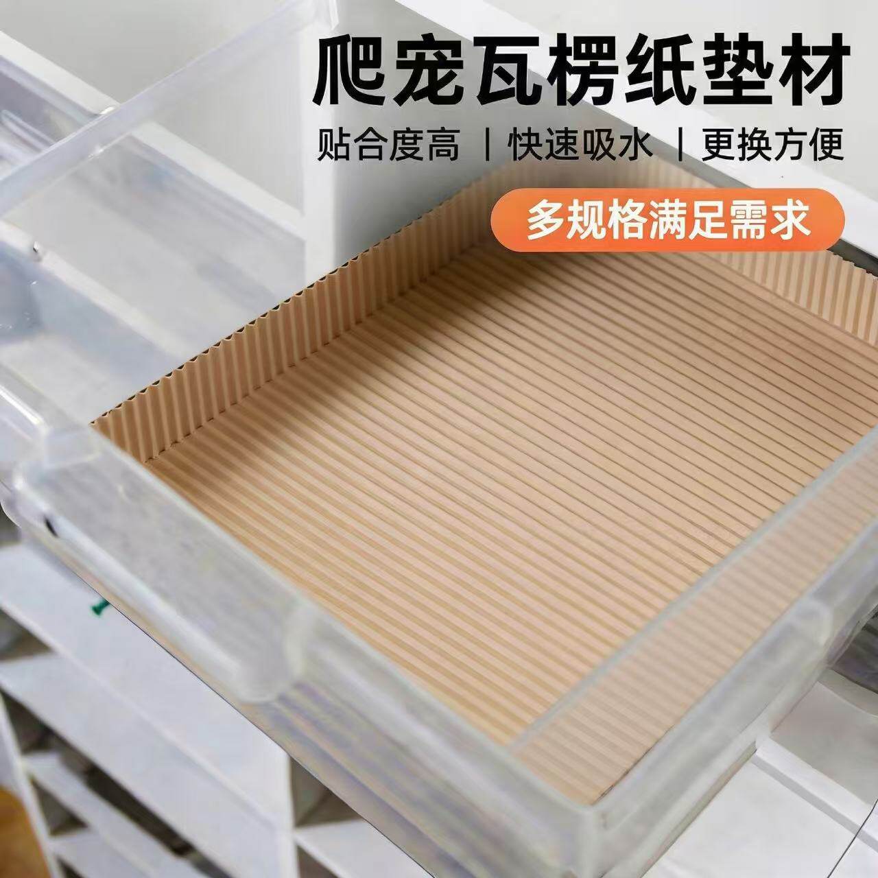 爬宠瓦楞纸垫材睫角豹纹肥尾守宫人渣盒专用守宫蛇柜加厚吸水垫纸
