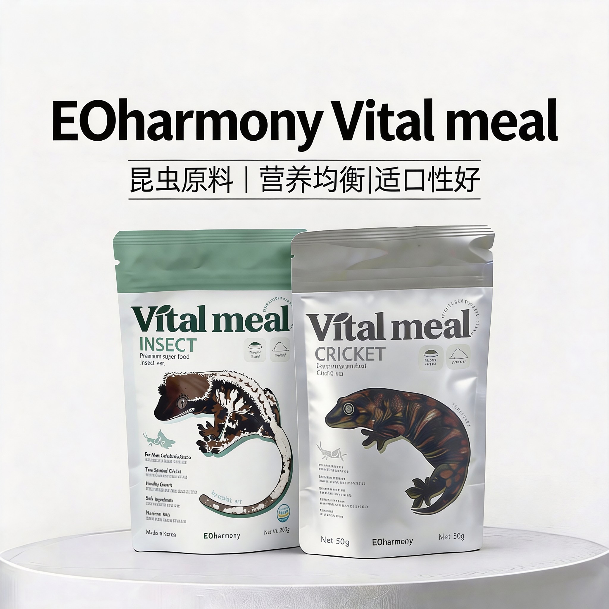 韩国EOharmony睫角守宫果泥盖勾亚巨人守宫R属守宫全套饲养营养品