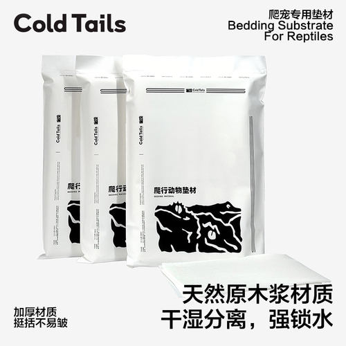 R属守宫V-box饲养盒无纺布垫材