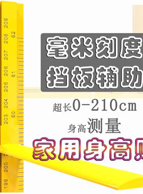 家用小孩身高测量墙贴创意可移除