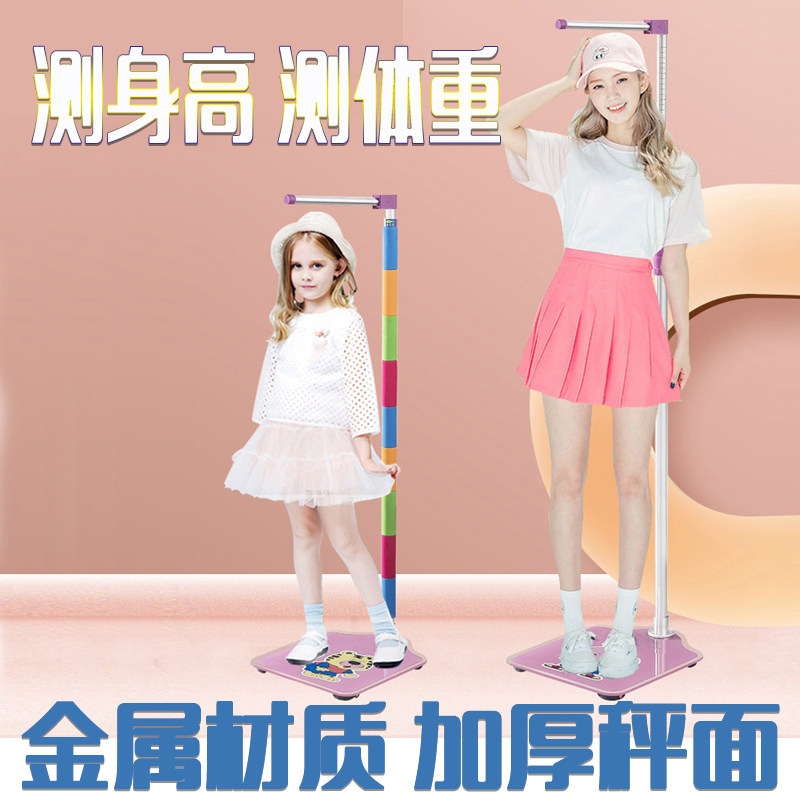 儿童卡通身高测量仪器身高体重秤
