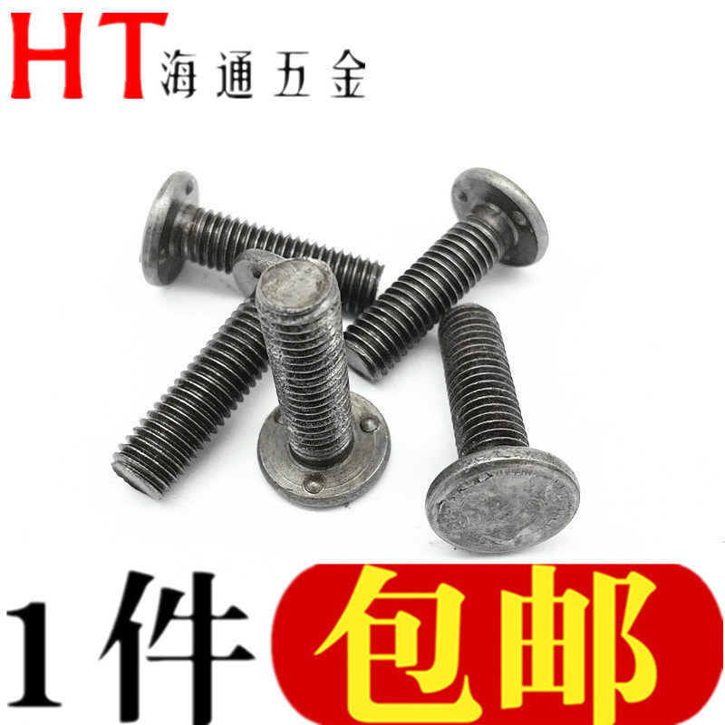 焊接螺柱螺钉中国螺钉HT铁本色
