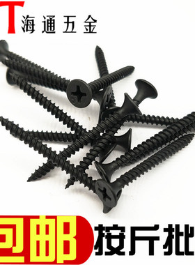 称斤散装木工螺丝\高强度墙板自攻螺丝钉\石膏板螺丝干壁钉3.5*70