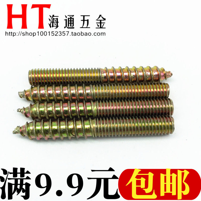 双头牙尖尾螺丝 双头牙自攻螺钉家具沙发楼梯螺杆栓M4M6M8M10