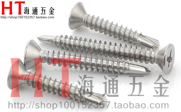 不锈钢钻尾螺钉自攻沉头