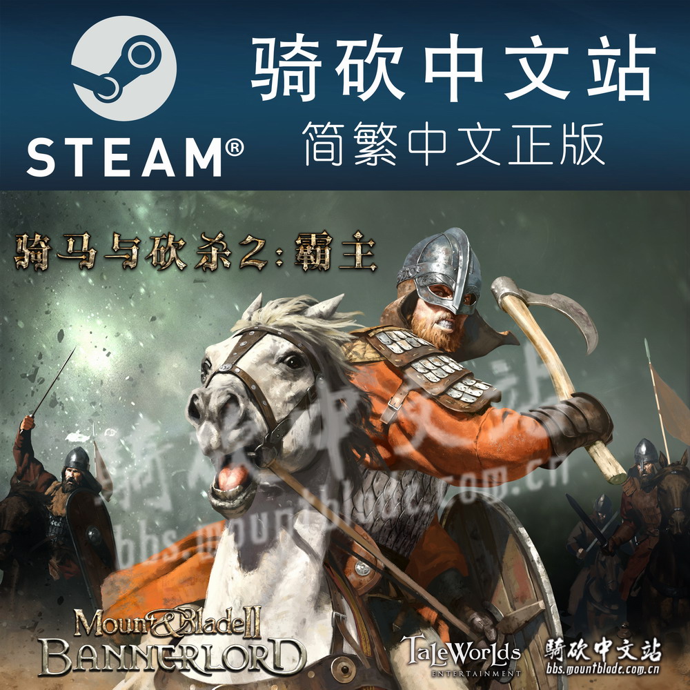 【骑砍中文站】PC 中文 Steam 骑马与砍杀2 霸主 骑砍2 豪华版 正版 CDKEY/序列号/激活码 电玩/配件/游戏/攻略 STEAM 原图主图