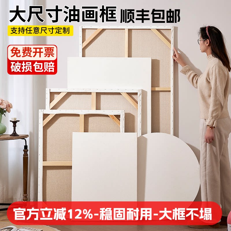 大尺寸油画框定制买四送一图片