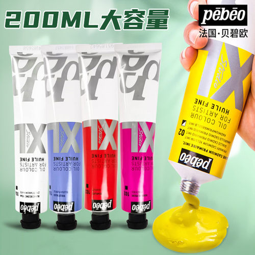 法国贝碧欧油画颜料200ml