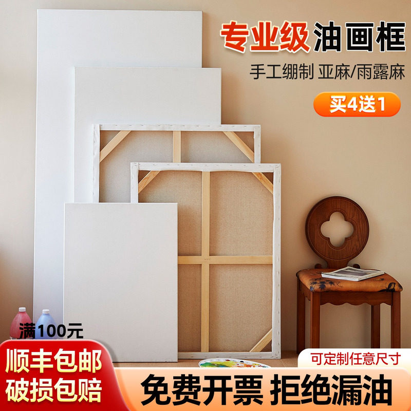 油画框雨露麻亚麻布框定制大尺寸图片