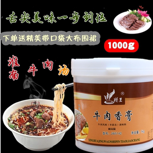 精王牛肉香膏牛腩膏牛骨髓浸膏精膏香精南州拉面料增香鲜香飘香剂