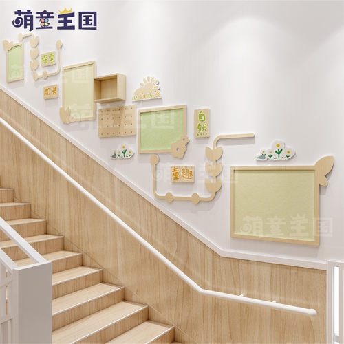 幼儿园大厅楼梯文化墙走廊环创材料简约原木自然主题立体美化装饰