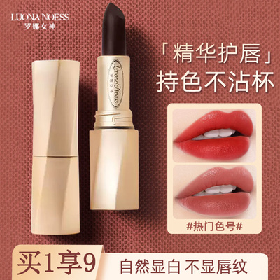 【颖儿推荐】罗娜女神口红