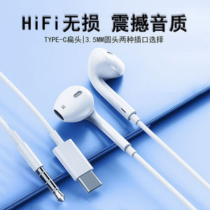 原装正品适用vivos17/s16/x90/y78+/iqoo11专用有线手机耳机typcc