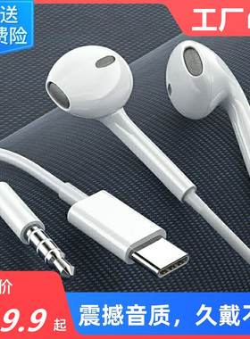 原装正品适用华为400pro/300/x60/iqoo优质35mm有线耳机typec接口