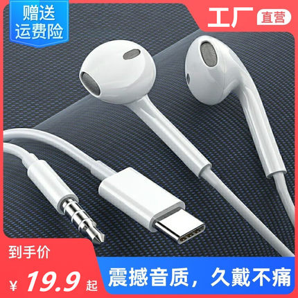 高音质适用华为400pro/300/x60/iqoo优质35mm有线耳机typec接口