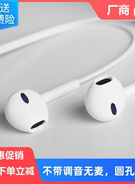 CC/畅成 MP3不带麦大学英语四六级四级听力无麦克风圆孔耳机有线