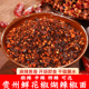汉小二鲜花椒辣椒面贵州蘸水柴火煳辣椒粉火锅蘸料麻辣胡辣椒调料