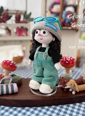 FZF手作原创钩织丝丝小姐编织酷丝丝DIY材料包