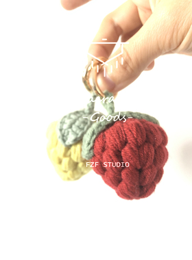 FZF手作原创莓果挂饰手工钩织草莓挂件材料包