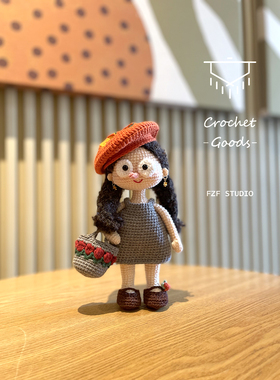 FZF手作原创钩织人偶丝丝小姐玩偶换装材料包毛线手工钩针礼物diy