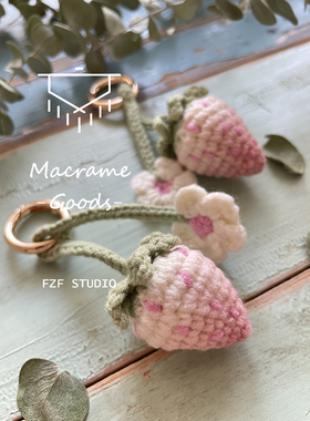 FZF新款手作DIY淡雪草莓（腮红染色）挂饰钥匙扣材料包不含腮红