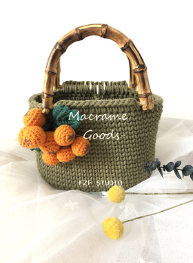 FZF原创手工编织枇杷果草莓竹手挽手提DIY圆股纱线钩织包包材料包