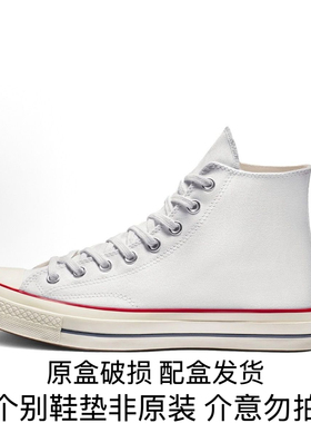 Converse Chuck 70 chuck taylor 经典款 白色 162056c 江苏yzp仓