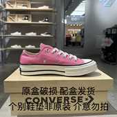 1970s star chuck Converse taylor all 霓虹粉 172681c江苏yzp仓
