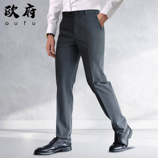 OUFU欧府男西裤商务修身正装秋冬免烫抗皱笔挺休闲工作服西装长裤