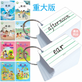 2026新版 三四年级五六年级上册下册英语同步单词卡片 小学生重大版