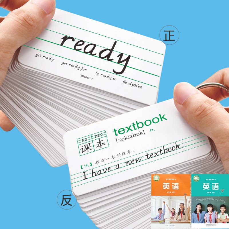 2025秋季新版初中生外研版七年级上册下册英语同步单词卡片