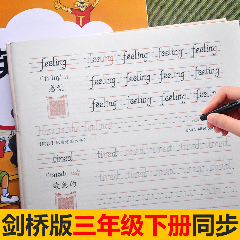 2025小学生剑桥版join in英语单词同步三年级上册下册描红练字帖