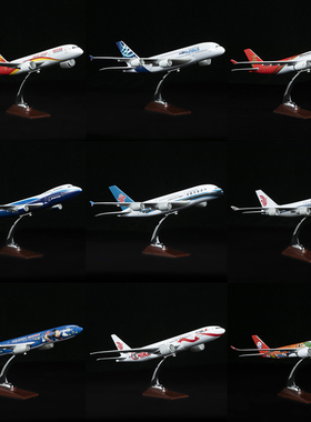 30-47CM仿真飞机模型原型机空客A380国航波音747南航客机航空摆件