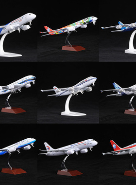 18-20CM空客A380波音747金属仿真飞机模型国航南航合金客机摆件