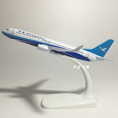 16CM厦航波音737-800合金仿真飞机模型金属厦门航空客机礼品摆件