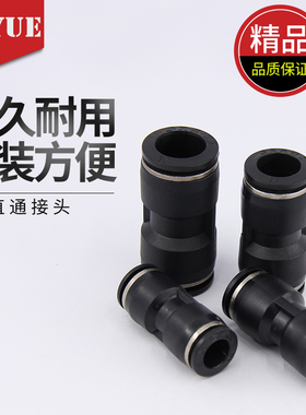 黑色气动快速插气管接头直通PU4/PU06/PU08/PU10/PU12/PU14-16