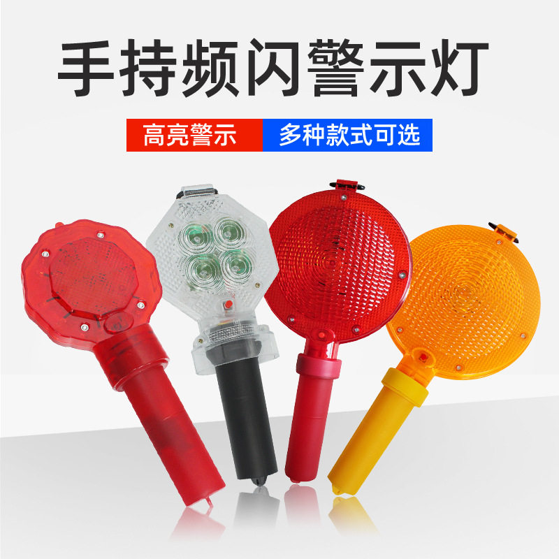 手持式梅花灯交通警示大饼灯LED路障指挥棒路锥灯施工安全电池款