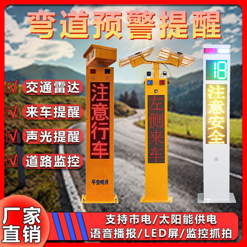 好润来弯道预警标志会车提醒